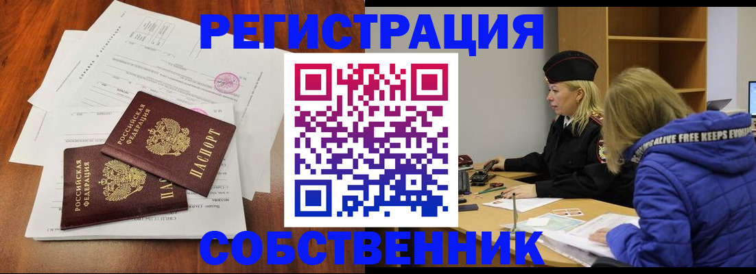 прописка для военкомата в Бирске