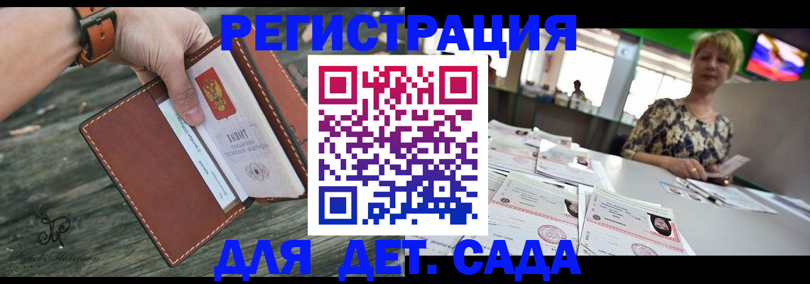 временная регистрация адрес в Бирске