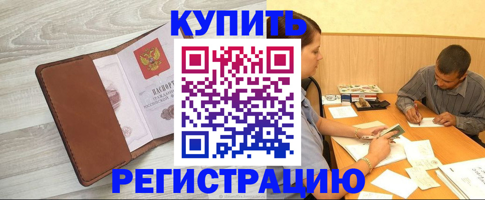 найти адрес прописки в Бирске