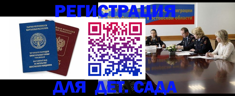 временная регистрация 2025 в Бирске