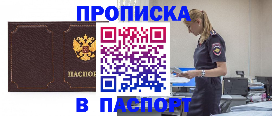 миграционный учет в Бирске