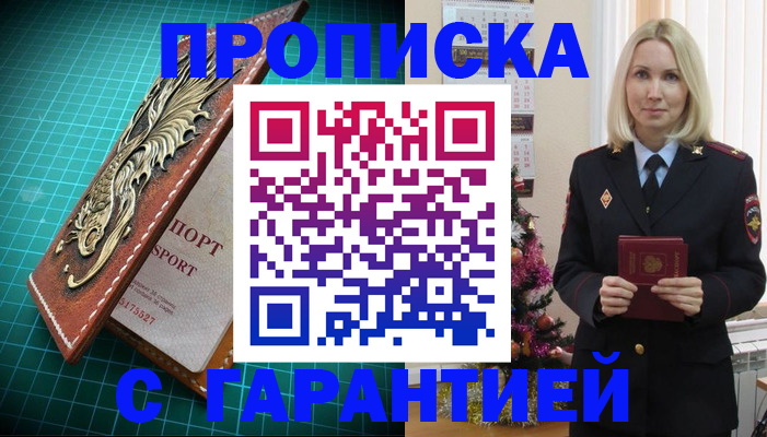 миграционный учет в Бирске