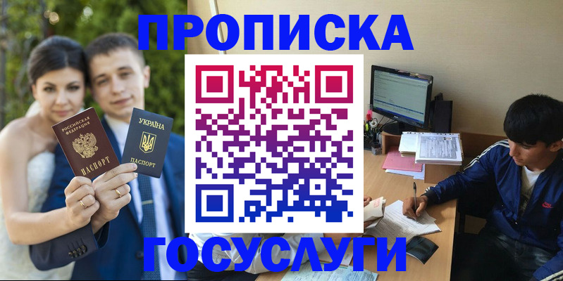 временная регистрация в Бирске